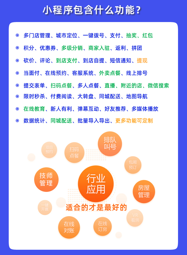 小程序开发项目界面示意图